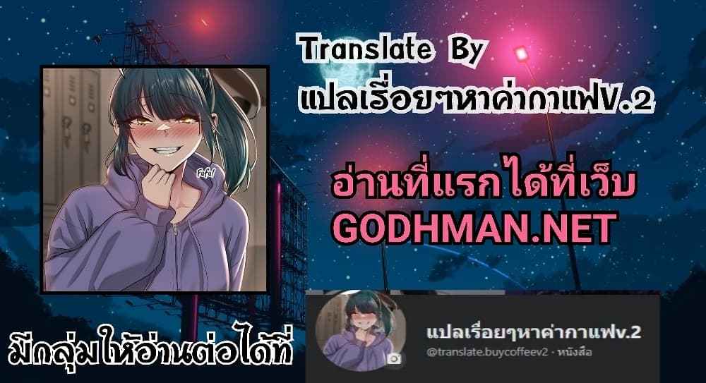 ตั้งกลุ่มซั่ม-เน้นจ้ำจี้-27-Sextudy-Group-Ch.27-32