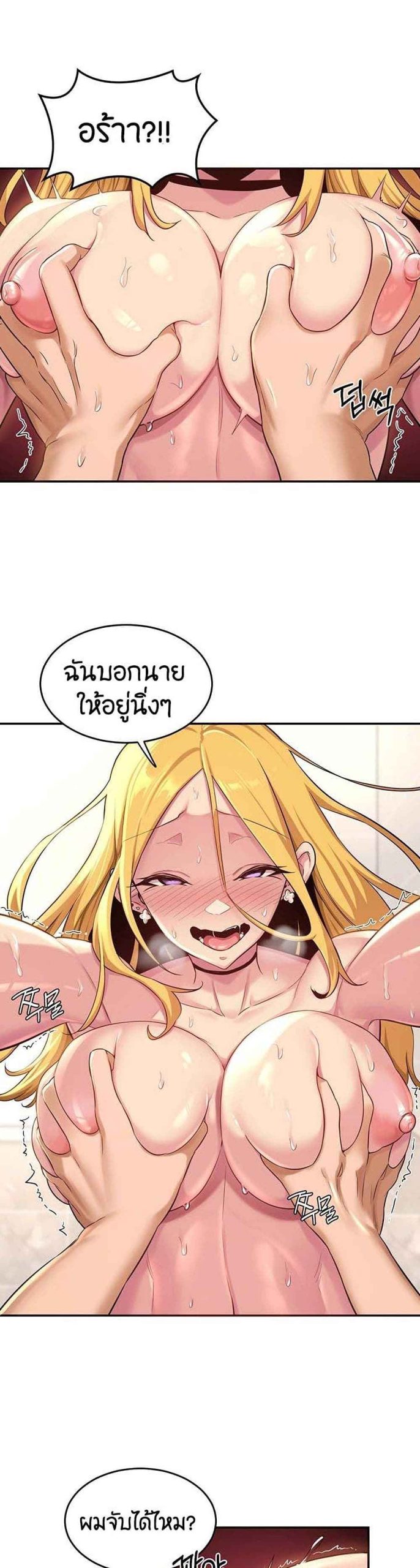 ตั้งกลุ่มซั่ม-เน้นจ้ำจี้-27-Sextudy-Group-Ch.27-5