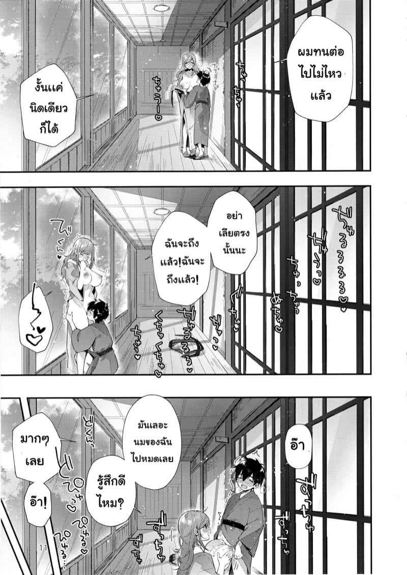 ตั๋วสยิวให้เธอคนเดียว-C96-Umi-no-Sachi-Suihei-Sen-14