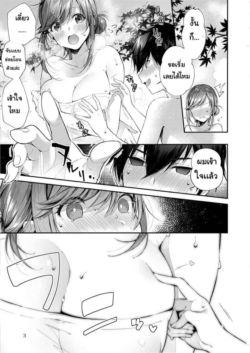 ตั๋วสยิวให้เธอคนเดียว-C96-Umi-no-Sachi-Suihei-Sen-6