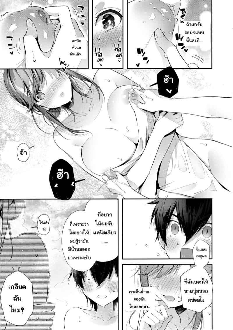 ตั๋วสยิวให้เธอคนเดียว-C96-Umi-no-Sachi-Suihei-Sen-8