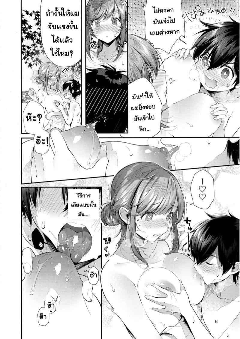 ตั๋วสยิวให้เธอคนเดียว-C96-Umi-no-Sachi-Suihei-Sen-9