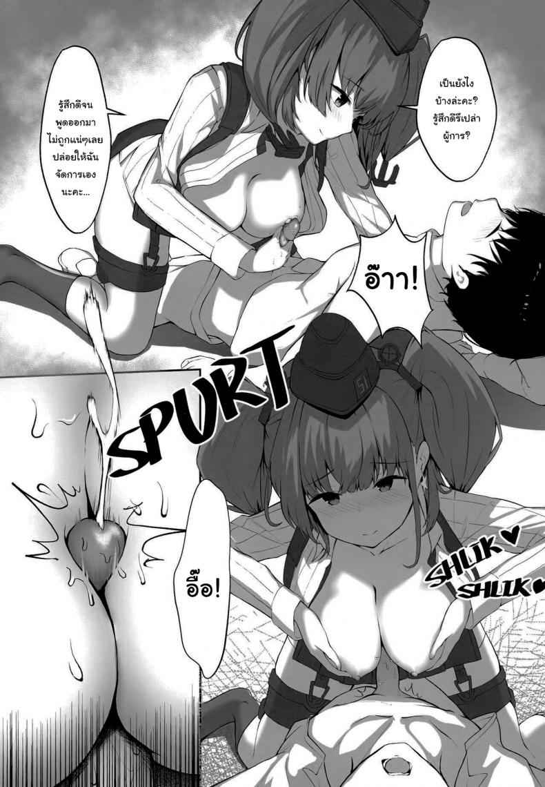ตีสนิทกับผู้การ-FF39-dkaze-Atlanta-Wants-14