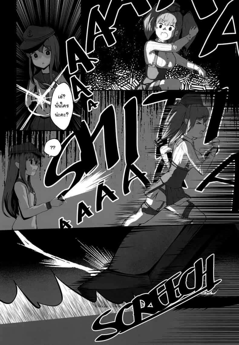 ตีสนิทกับผู้การ-FF39-dkaze-Atlanta-Wants-6