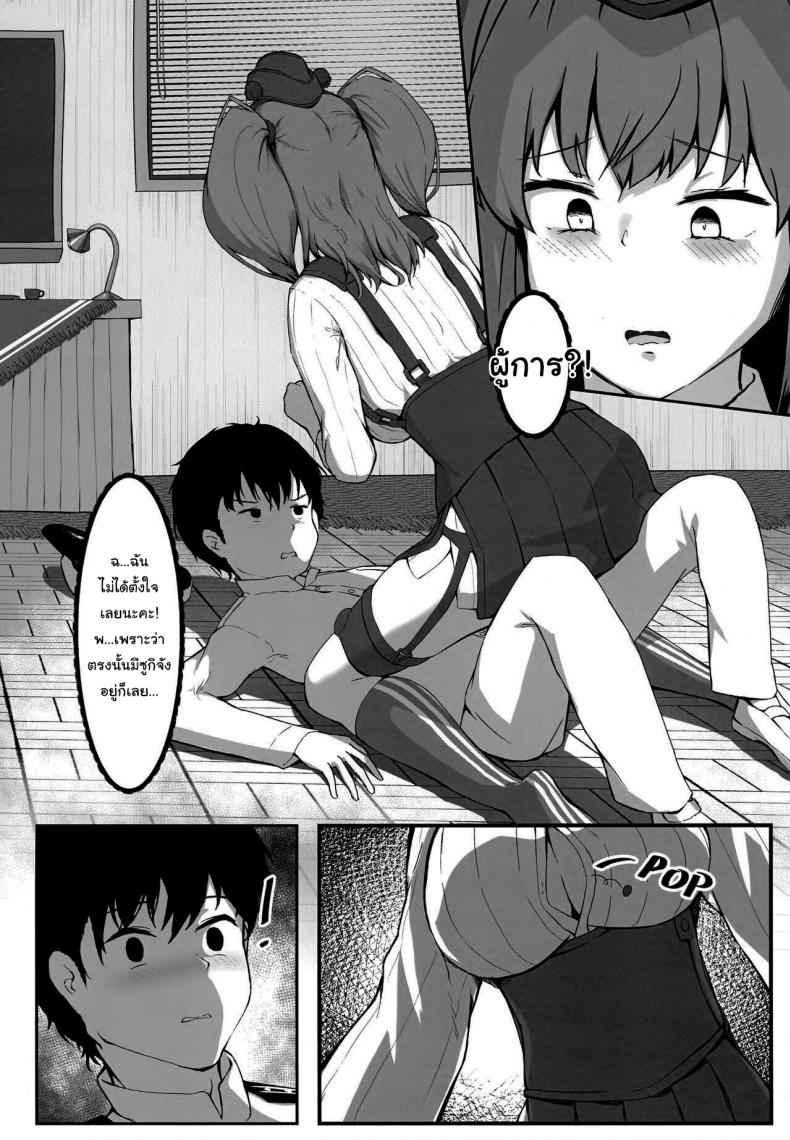 ตีสนิทกับผู้การ-FF39-dkaze-Atlanta-Wants-9