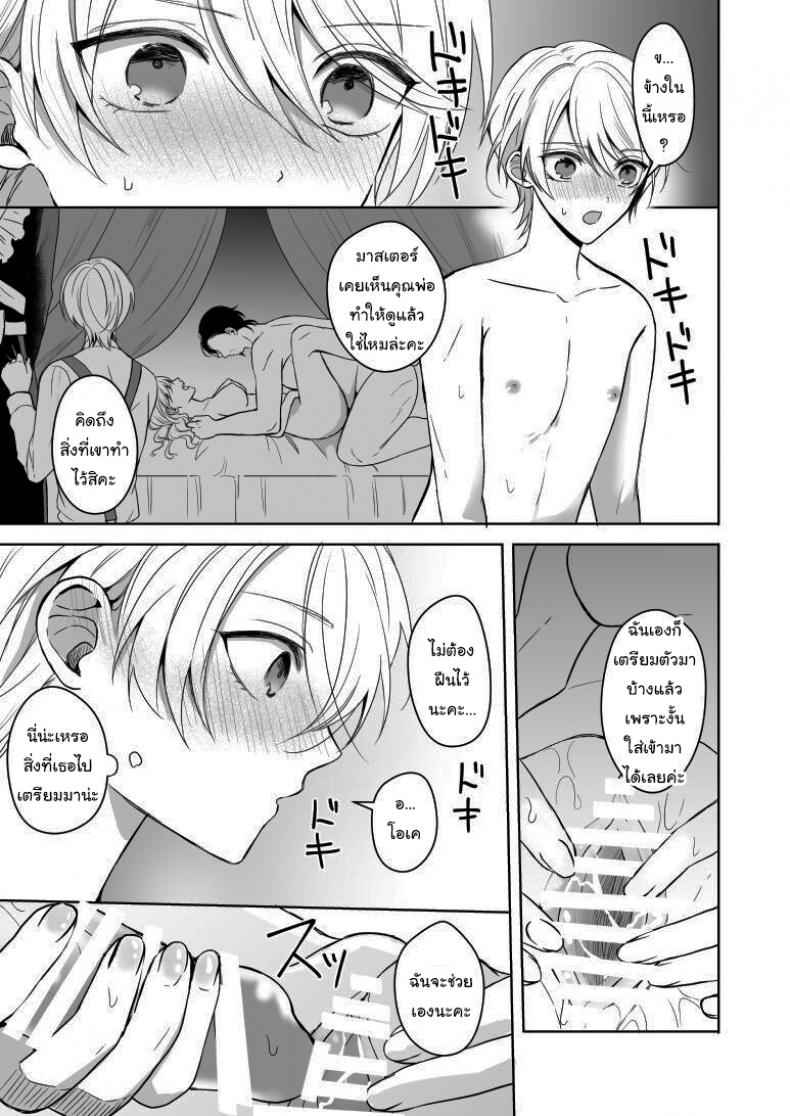 ต้องทำความรู้จักก่อน-2SAI-Waike-13