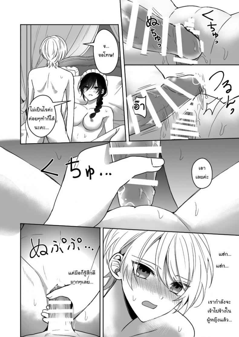 ต้องทำความรู้จักก่อน-2SAI-Waike-14