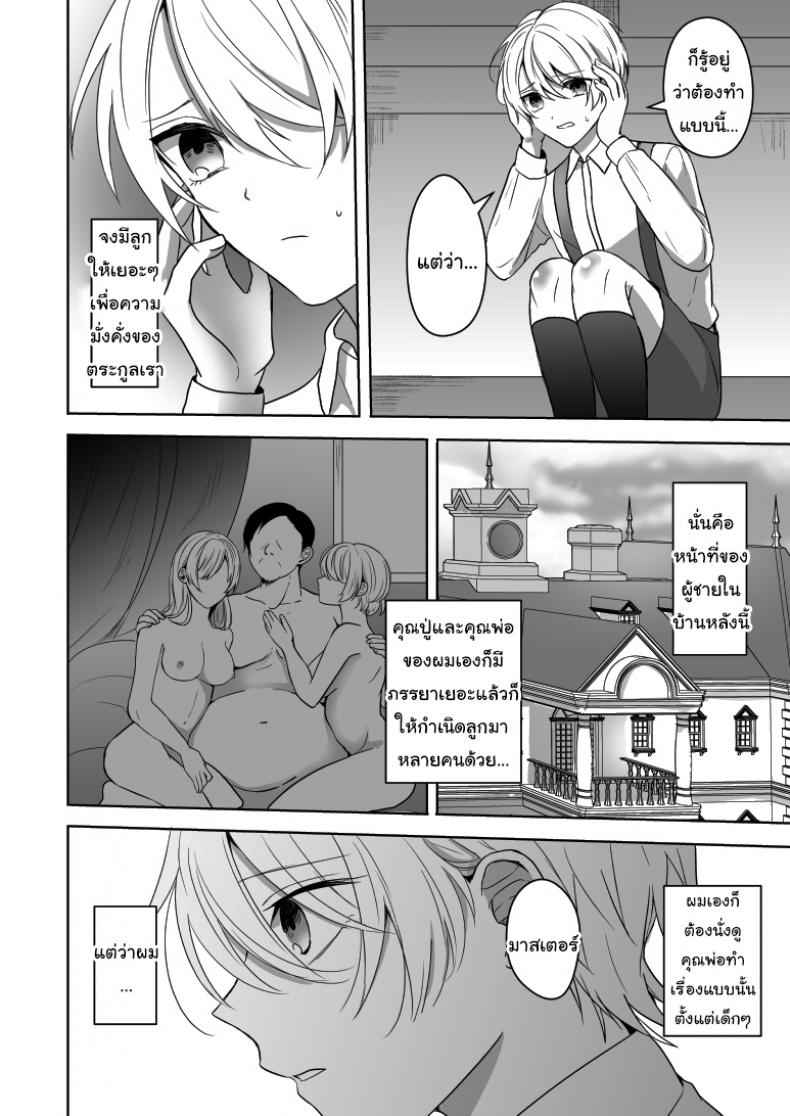 ต้องทำความรู้จักก่อน-2SAI-Waike-4