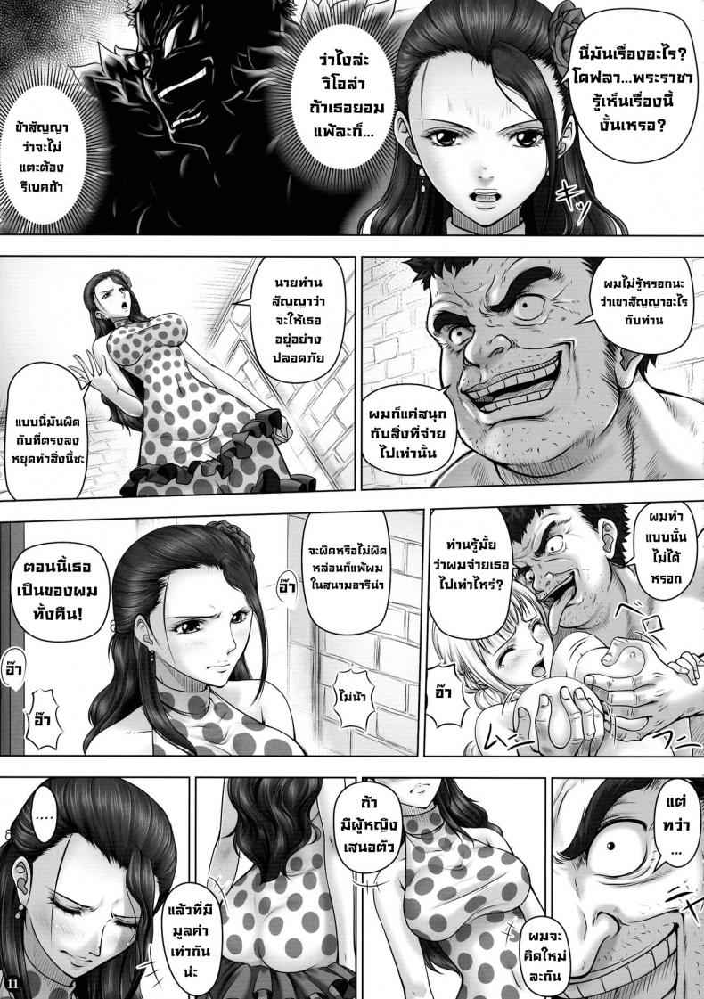 ต้องยอมจำนน-C88-Mikenekodou-Muten-VANQUISH-Ni-One-Piece-11