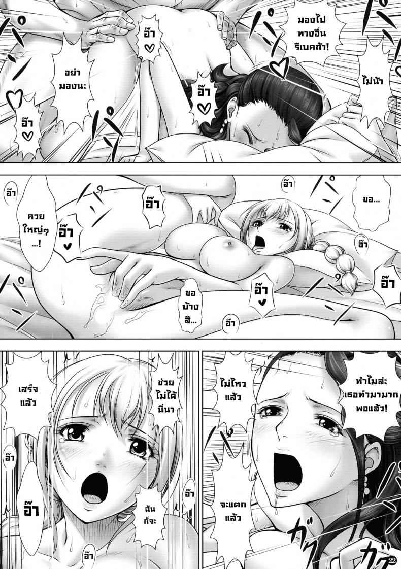 ต้องยอมจำนน-C88-Mikenekodou-Muten-VANQUISH-Ni-One-Piece-22