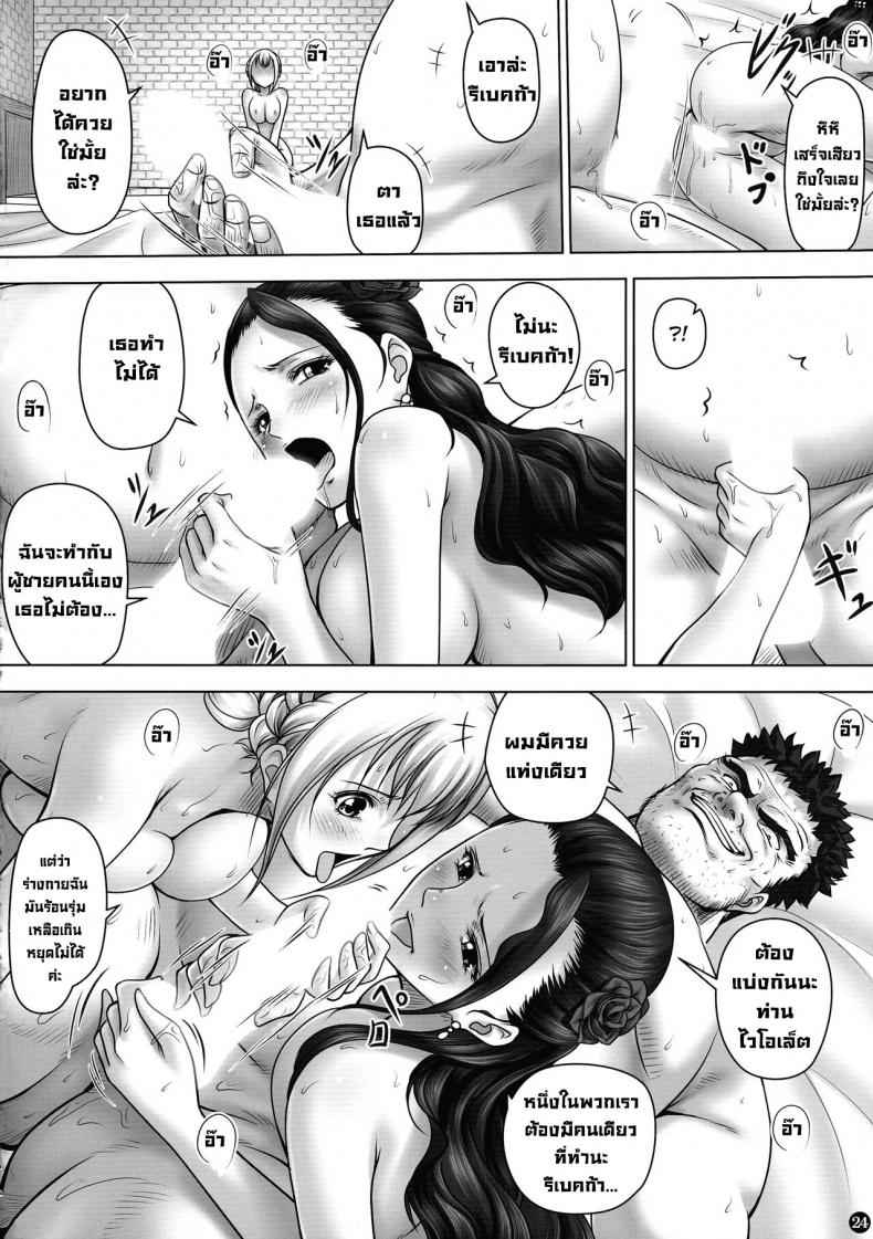 ต้องยอมจำนน-C88-Mikenekodou-Muten-VANQUISH-Ni-One-Piece-24