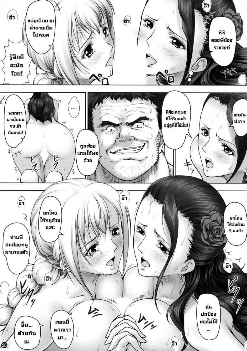 ต้องยอมจำนน-C88-Mikenekodou-Muten-VANQUISH-Ni-One-Piece-25