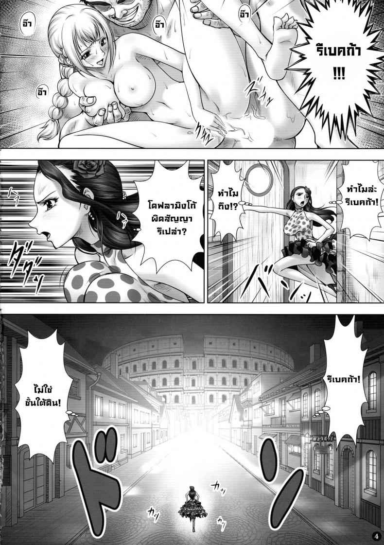 ต้องยอมจำนน-C88-Mikenekodou-Muten-VANQUISH-Ni-One-Piece-4