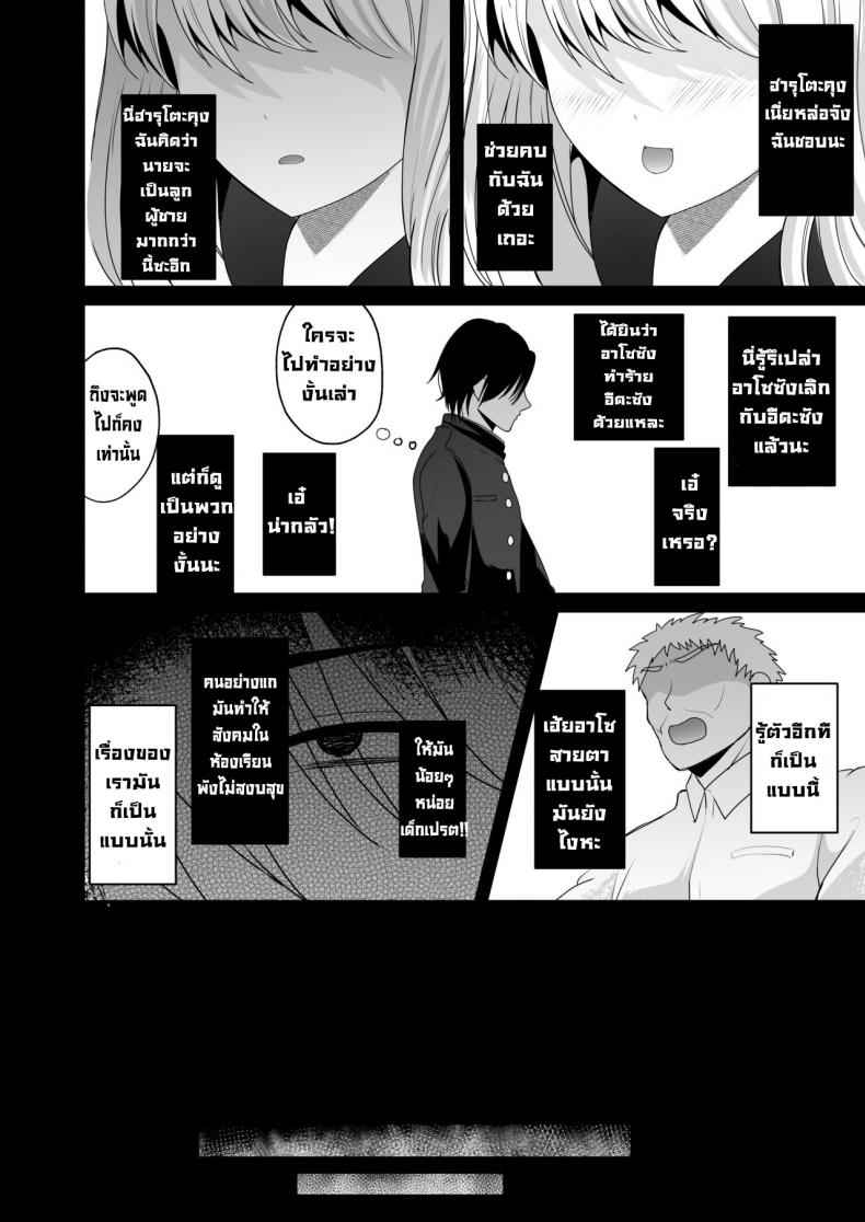 ถึงจะเป็นชายแต่ร่างกายเป็นผู้หญิง-Labui-Labui-11