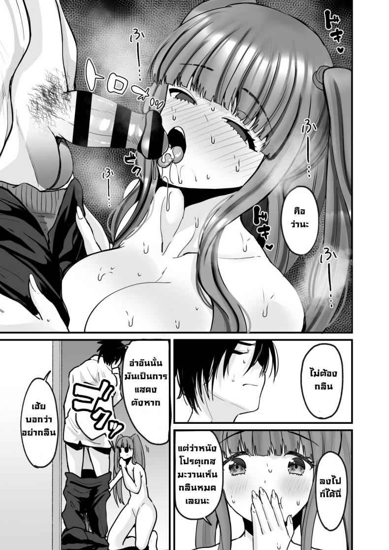 ถึงจะเป็นชายแต่ร่างกายเป็นผู้หญิง-Labui-Labui-43