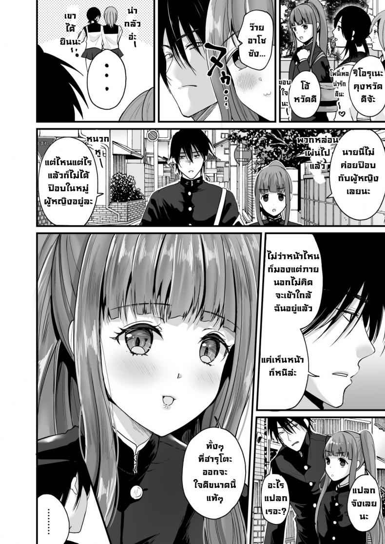 ถึงจะเป็นชายแต่ร่างกายเป็นผู้หญิง-Labui-Labui-9