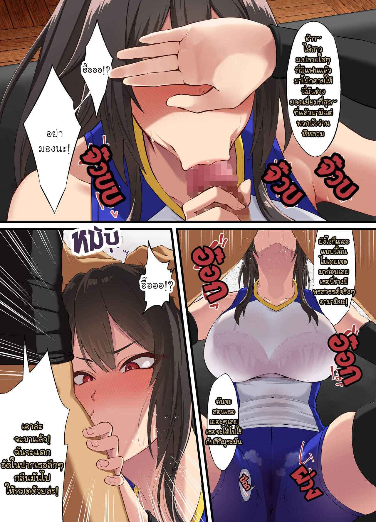 ทำเพื่อเธอ-แต่ดันเกินเลย-Small-Marron-Asakura-Kukuri-Ochiba-Tori-16