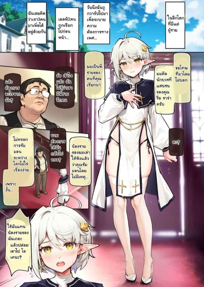 นักบวชหนุ่มลองของ-Shinsei-Lolishota-shuffle-kozi-2