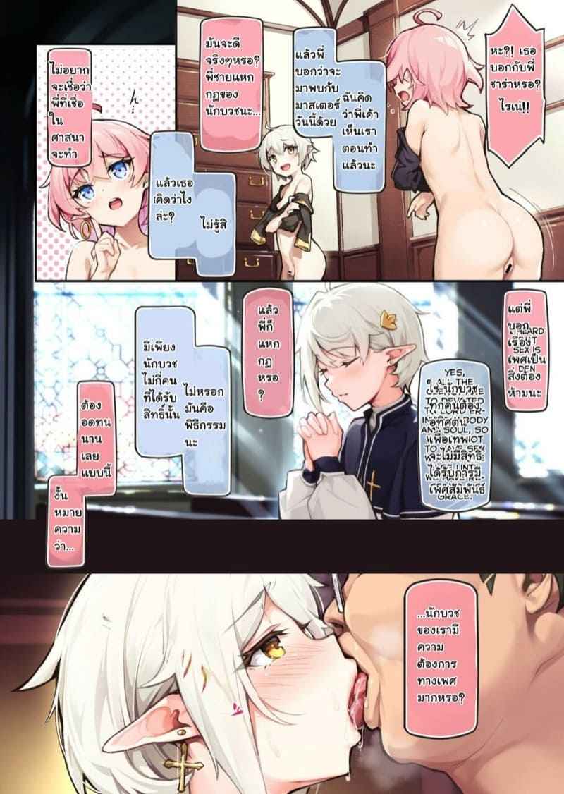 นักบวชหนุ่มลองของ-Shinsei-Lolishota-shuffle-kozi-3