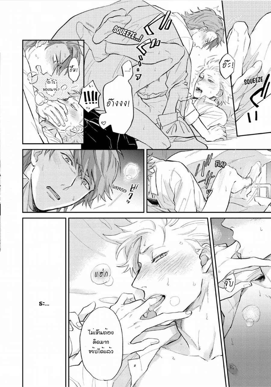 นายมันโรคจิต-ซีซั่น-3-1.2-KANI-TEKI-PERVERT-ROMANCE-VOL.3-CH.1.2-2
