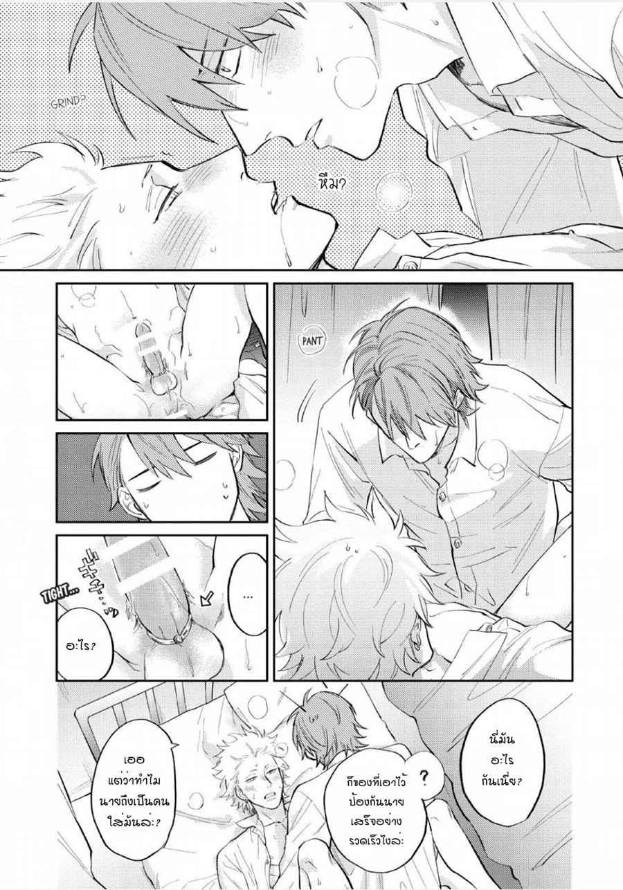 นายมันโรคจิต-ซีซั่น-3-1.2-KANI-TEKI-PERVERT-ROMANCE-VOL.3-CH.1.2-5