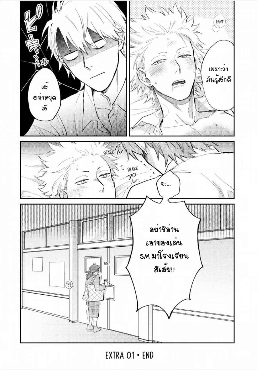 นายมันโรคจิต-ซีซั่น-3-1.2-KANI-TEKI-PERVERT-ROMANCE-VOL.3-CH.1.2-6