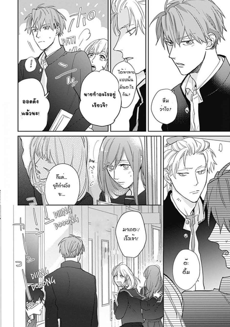 นายมันโรคจิต-ซีซั่น-3-2-KANI-TEKI-PERVERT-ROMANCE-VOL.3-CH.2-10