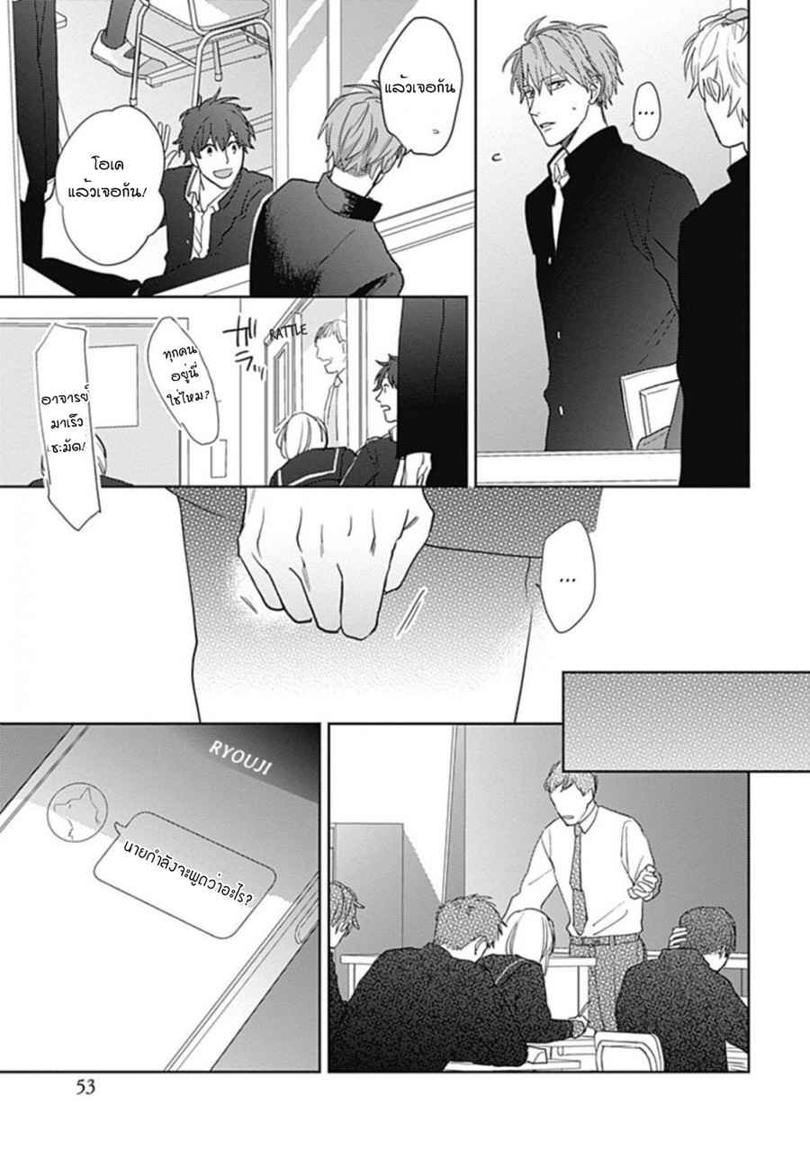 นายมันโรคจิต-ซีซั่น-3-2-KANI-TEKI-PERVERT-ROMANCE-VOL.3-CH.2-11