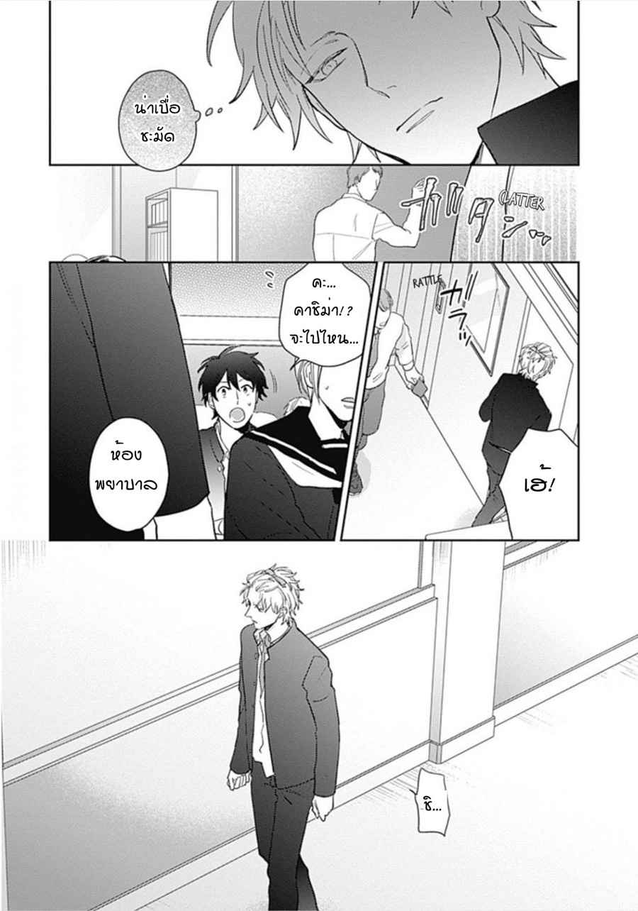 นายมันโรคจิต-ซีซั่น-3-2-KANI-TEKI-PERVERT-ROMANCE-VOL.3-CH.2-12