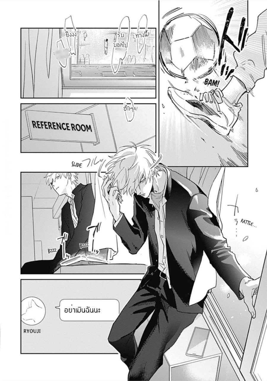 นายมันโรคจิต-ซีซั่น-3-2-KANI-TEKI-PERVERT-ROMANCE-VOL.3-CH.2-14