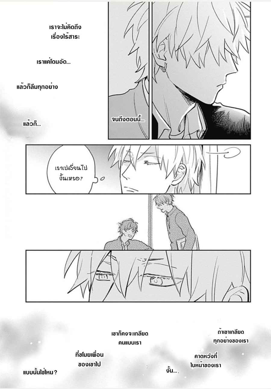 นายมันโรคจิต-ซีซั่น-3-2-KANI-TEKI-PERVERT-ROMANCE-VOL.3-CH.2-15