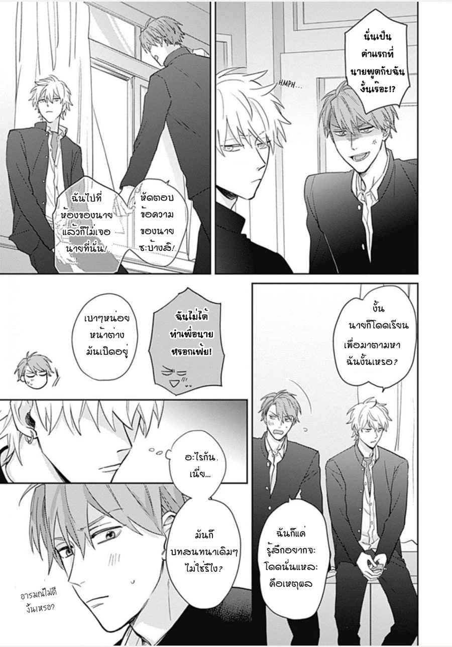นายมันโรคจิต-ซีซั่น-3-2-KANI-TEKI-PERVERT-ROMANCE-VOL.3-CH.2-17