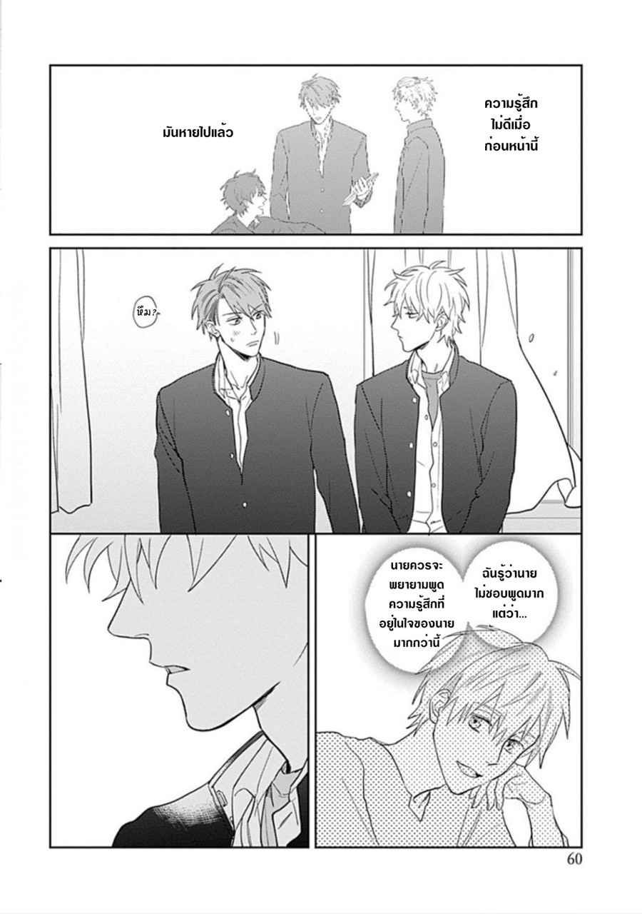 นายมันโรคจิต-ซีซั่น-3-2-KANI-TEKI-PERVERT-ROMANCE-VOL.3-CH.2-18
