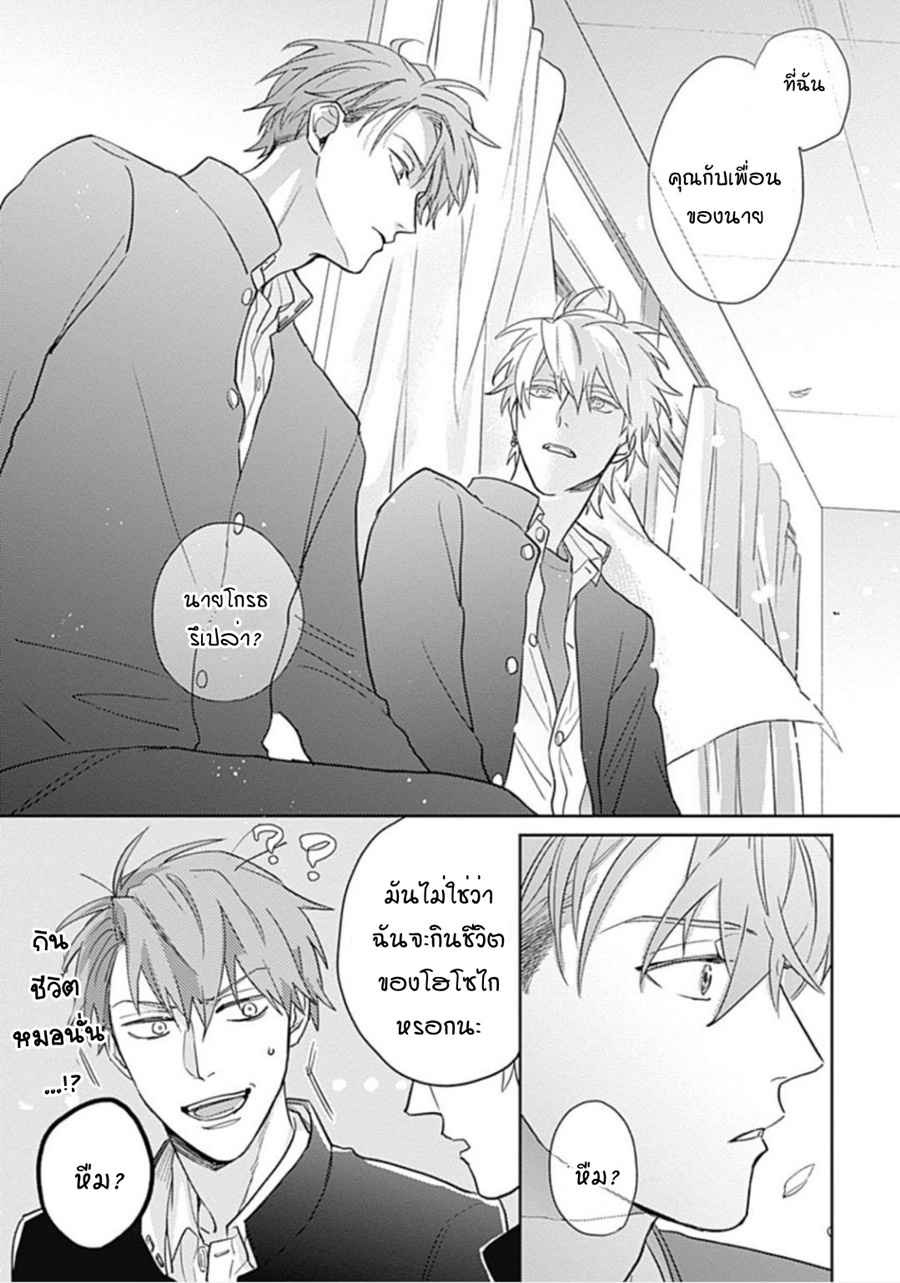 นายมันโรคจิต-ซีซั่น-3-2-KANI-TEKI-PERVERT-ROMANCE-VOL.3-CH.2-19