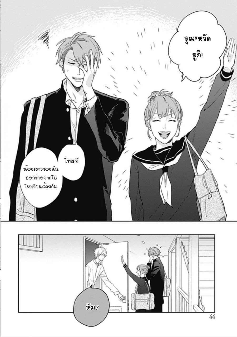 นายมันโรคจิต-ซีซั่น-3-2-KANI-TEKI-PERVERT-ROMANCE-VOL.3-CH.2-2