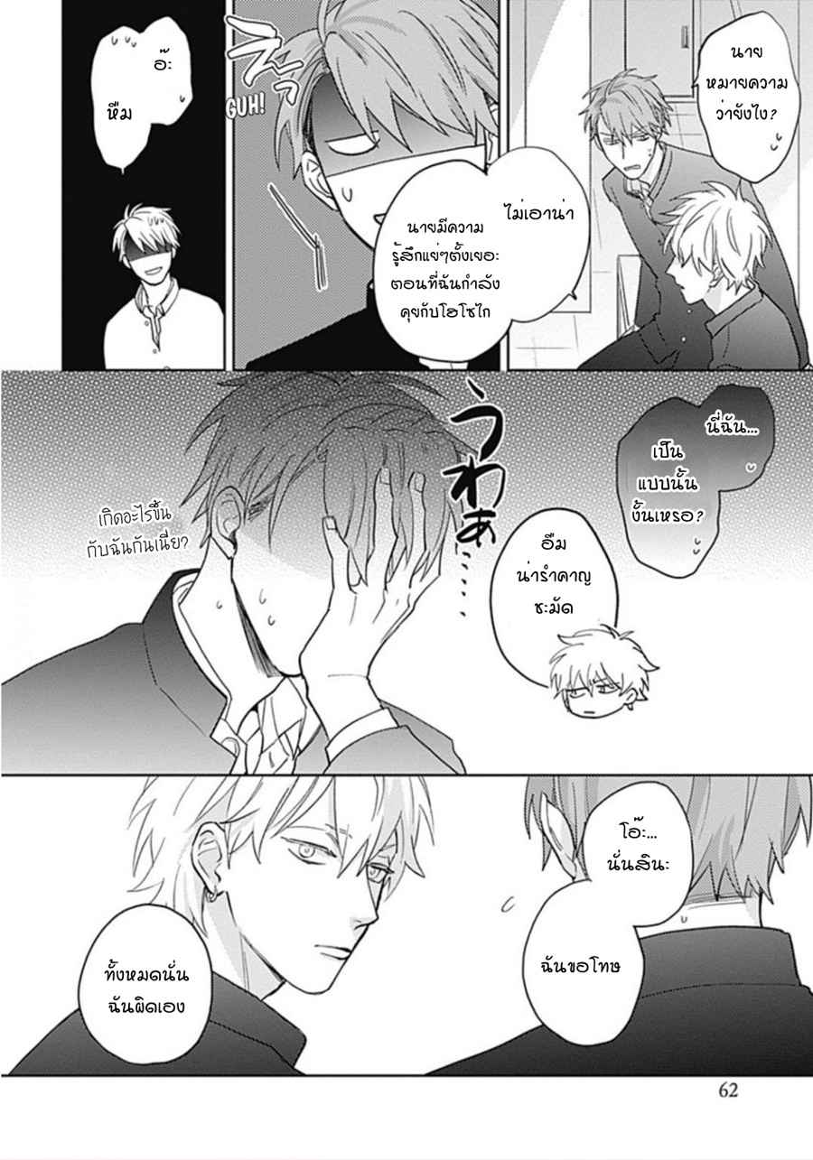 นายมันโรคจิต-ซีซั่น-3-2-KANI-TEKI-PERVERT-ROMANCE-VOL.3-CH.2-20