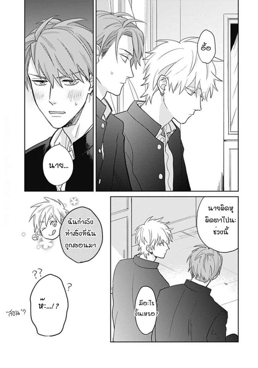 นายมันโรคจิต-ซีซั่น-3-2-KANI-TEKI-PERVERT-ROMANCE-VOL.3-CH.2-21