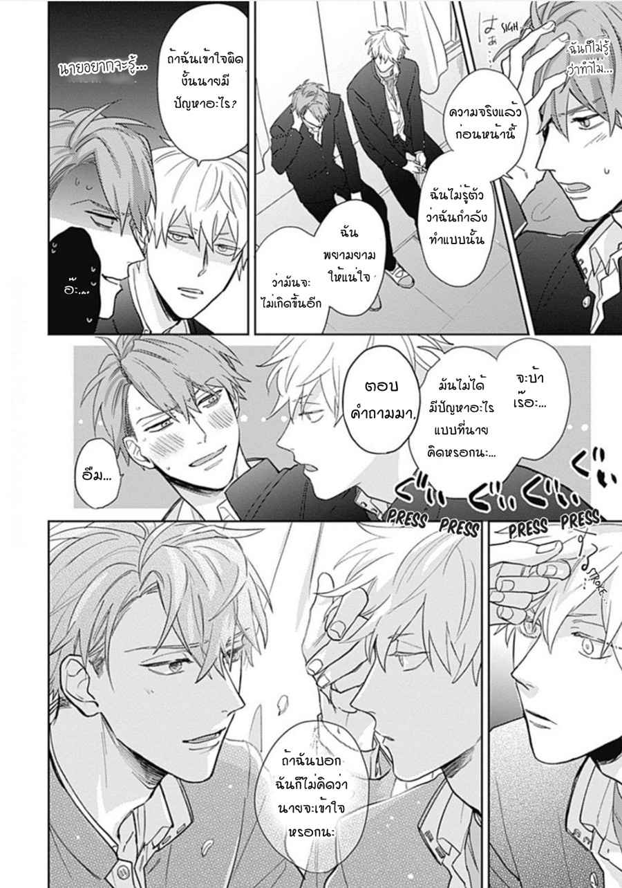 นายมันโรคจิต-ซีซั่น-3-2-KANI-TEKI-PERVERT-ROMANCE-VOL.3-CH.2-22