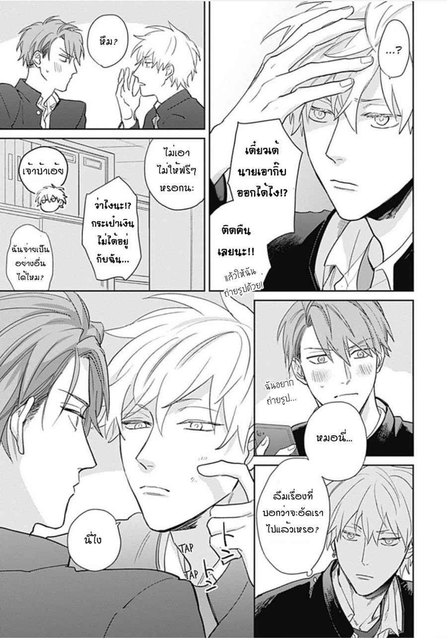 นายมันโรคจิต-ซีซั่น-3-2-KANI-TEKI-PERVERT-ROMANCE-VOL.3-CH.2-23