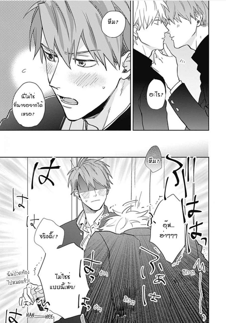 นายมันโรคจิต-ซีซั่น-3-2-KANI-TEKI-PERVERT-ROMANCE-VOL.3-CH.2-25