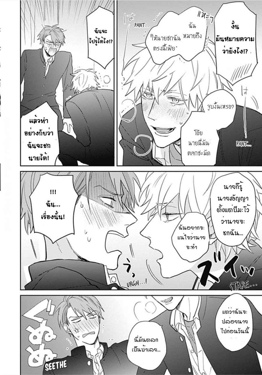 นายมันโรคจิต-ซีซั่น-3-2-KANI-TEKI-PERVERT-ROMANCE-VOL.3-CH.2-26