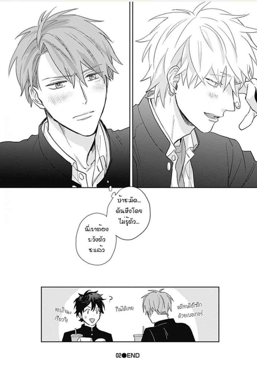 นายมันโรคจิต-ซีซั่น-3-2-KANI-TEKI-PERVERT-ROMANCE-VOL.3-CH.2-27