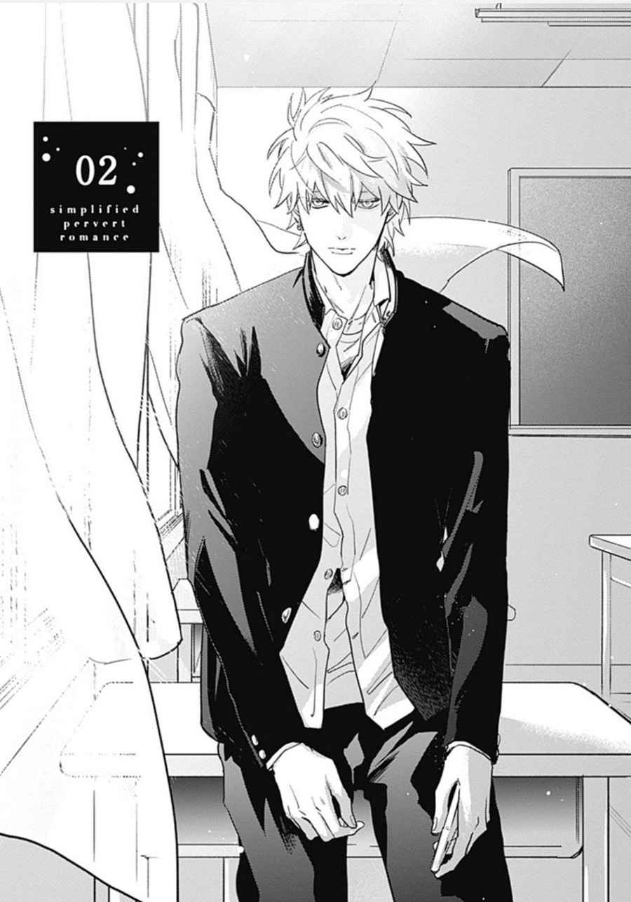 นายมันโรคจิต-ซีซั่น-3-2-KANI-TEKI-PERVERT-ROMANCE-VOL.3-CH.2-3