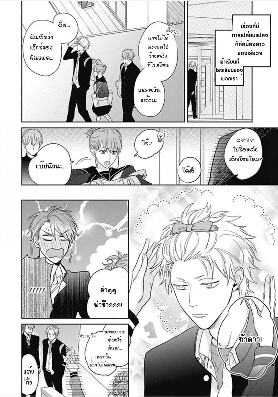 นายมันโรคจิต-ซีซั่น-3-2-KANI-TEKI-PERVERT-ROMANCE-VOL.3-CH.2-4