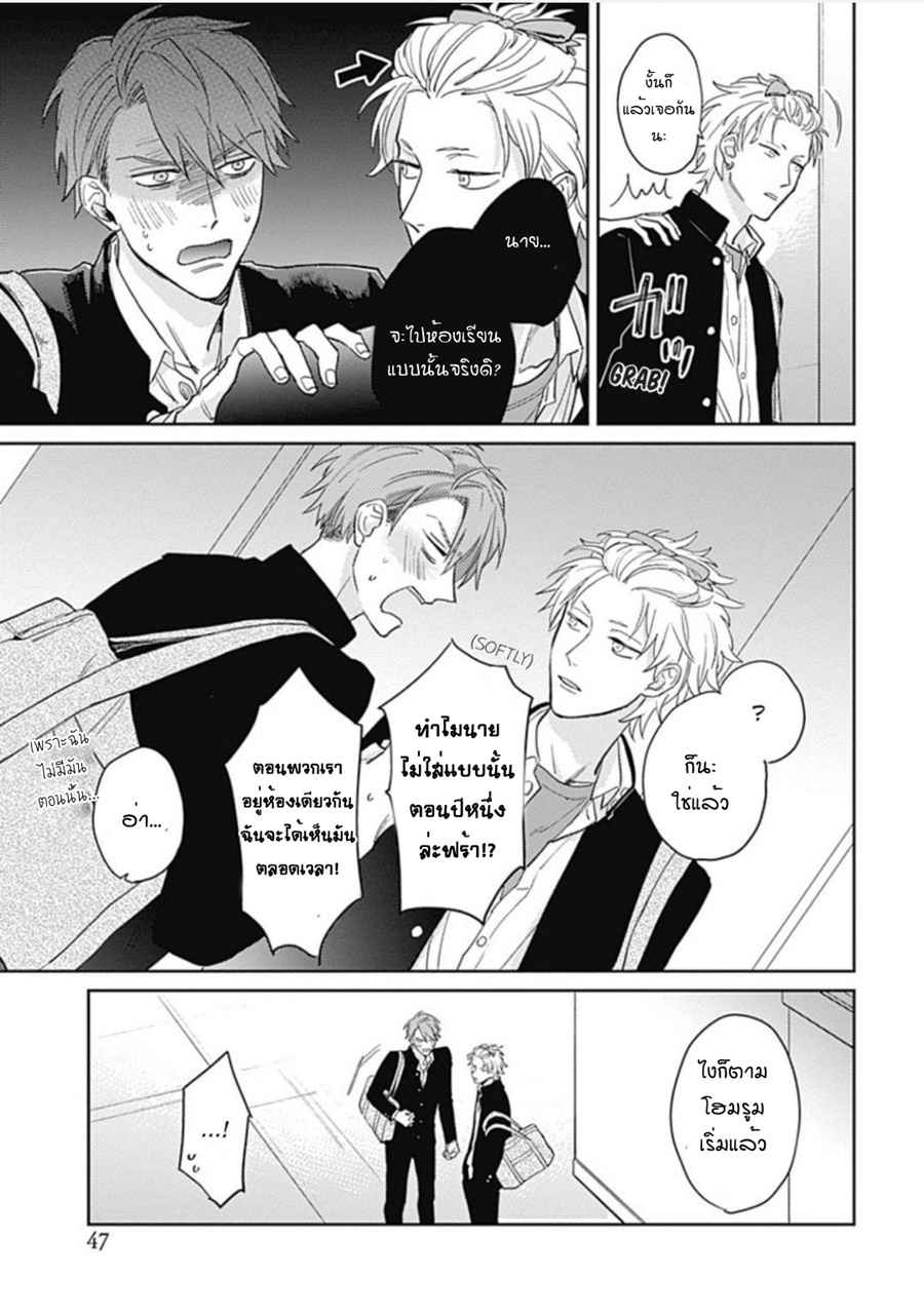 นายมันโรคจิต-ซีซั่น-3-2-KANI-TEKI-PERVERT-ROMANCE-VOL.3-CH.2-5