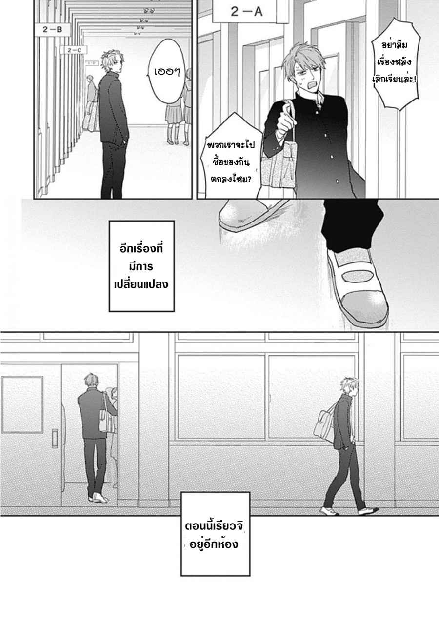 นายมันโรคจิต-ซีซั่น-3-2-KANI-TEKI-PERVERT-ROMANCE-VOL.3-CH.2-6