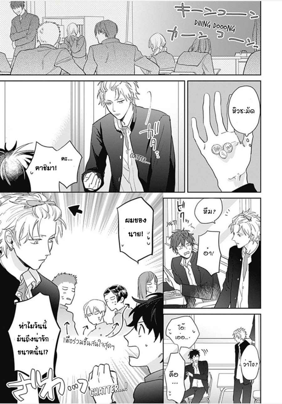 นายมันโรคจิต-ซีซั่น-3-2-KANI-TEKI-PERVERT-ROMANCE-VOL.3-CH.2-7
