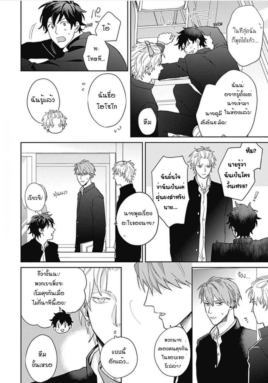 นายมันโรคจิต-ซีซั่น-3-2-KANI-TEKI-PERVERT-ROMANCE-VOL.3-CH.2-8