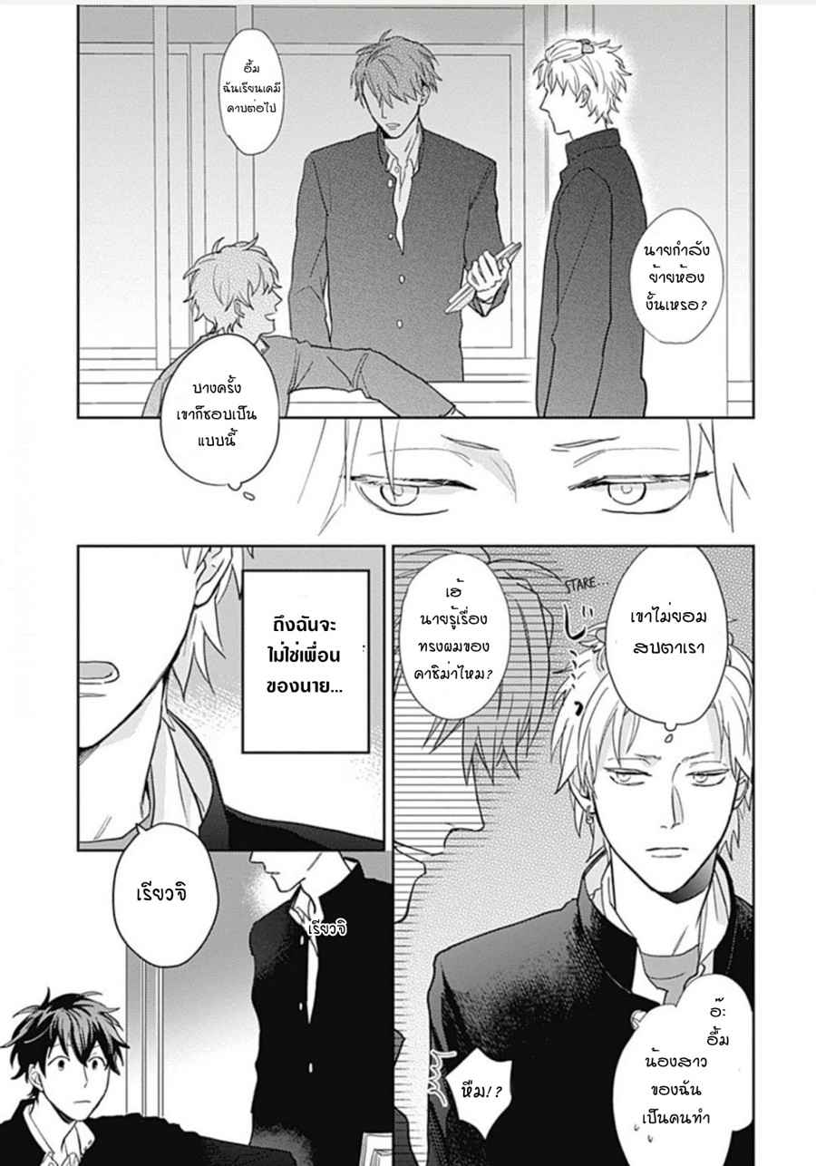 นายมันโรคจิต-ซีซั่น-3-2-KANI-TEKI-PERVERT-ROMANCE-VOL.3-CH.2-9