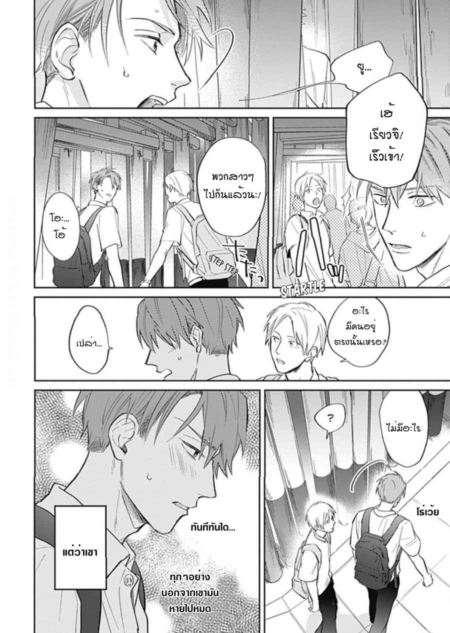 นายมันโรคจิต-ซีซั่น-3-3-KANI-TEKI-PERVERT-ROMANCE-VOL.3-CH.3-12